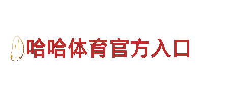 有什么好的买球平台-创意科技零排放，全新行驶体验。